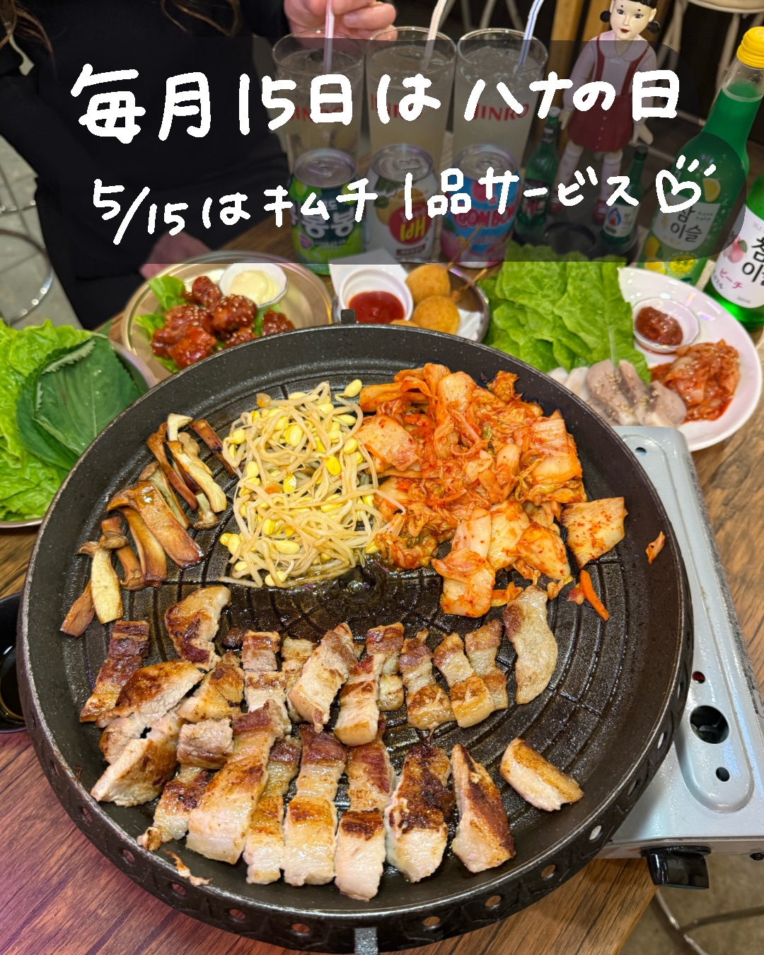 毎月15日はハナの日の案内写真