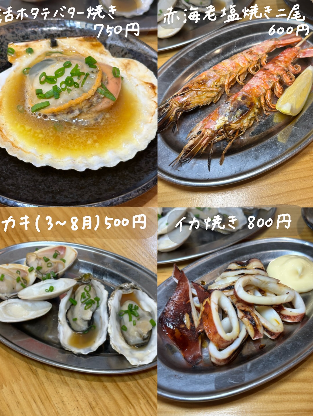 海鮮の炉端焼き